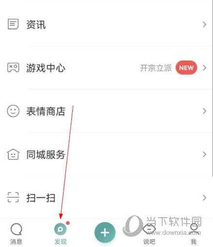 易信APP下载