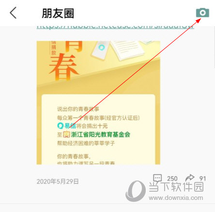 易信APP下载