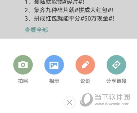 易信APP下载