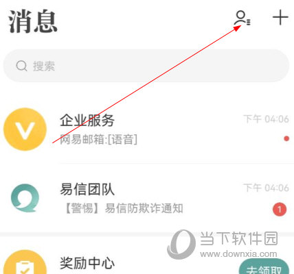 易信APP下载