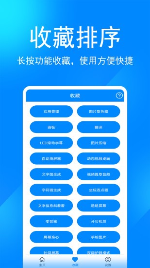 实用工具箱 V10.7 安卓版截图4