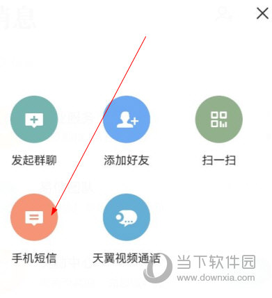 易信APP下载