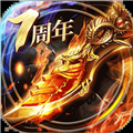 烈焰龙城 V9.4 安卓版