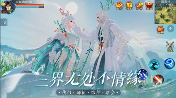 倩女幽魂手游魅族版本