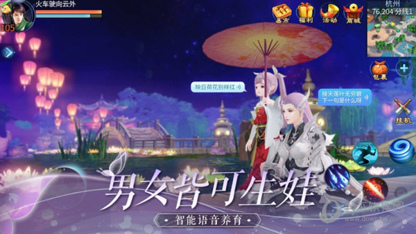 倩女幽魂手游魅族版本