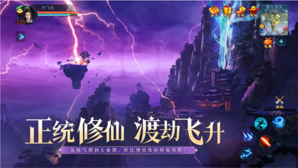 倩女幽魂手游魅族渠道服 V1.12.0 安卓版截图4