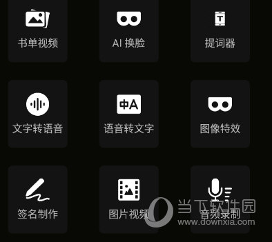 文字转语音