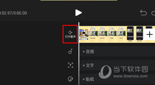 剪影关闭原声