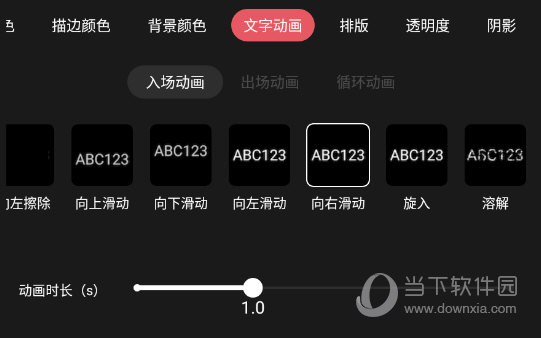 文字动画