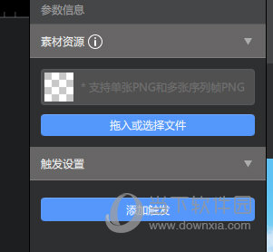 橡塑导入贴纸素材