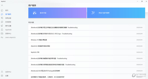 MyASUS