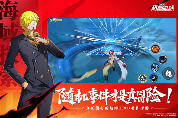 航海王热血航线果盘版 V1.12.1 安卓版截图3
