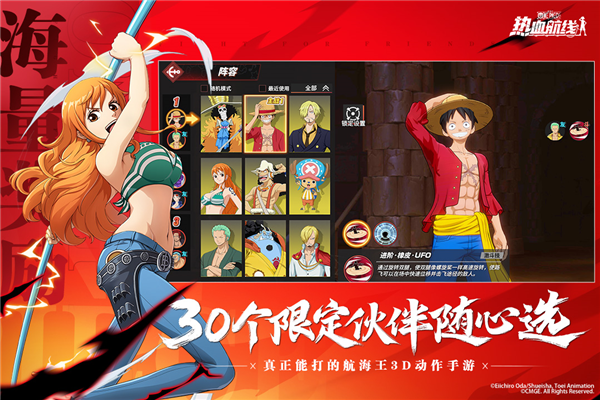 航海王热血航线果盘版 V1.12.1 安卓版截图5