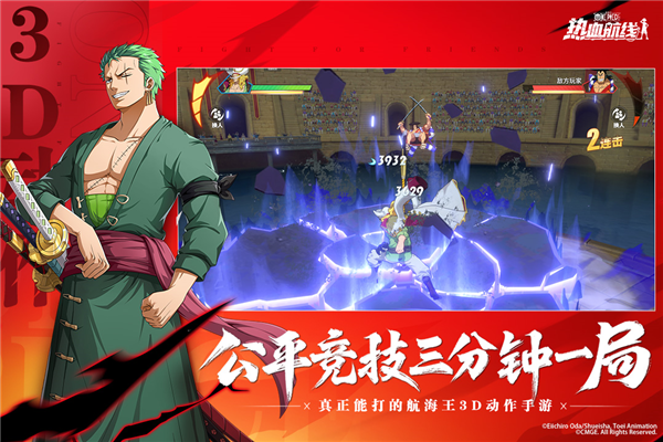 航海王热血航线果盘版 V1.12.1 安卓版截图4
