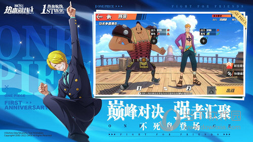 航海王热血航线果盘版
