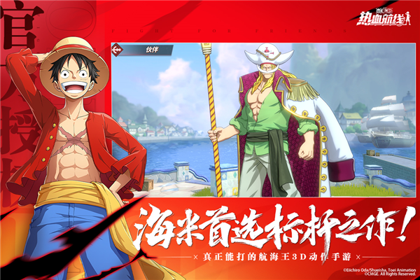 航海王热血航线网易版本 V1.12.1 安卓版截图2