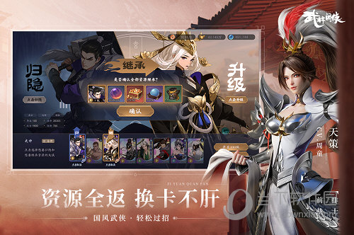 武林闲侠百度版