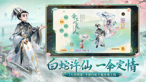大话西游手游4399版 V1.1.374 安卓版截图2