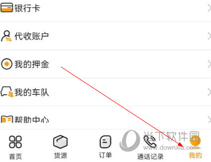 蜂羽司机版APP下载