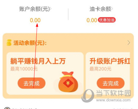 蜂羽司机版APP下载