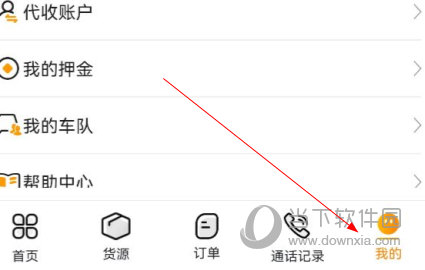 蜂羽司机版APP下载