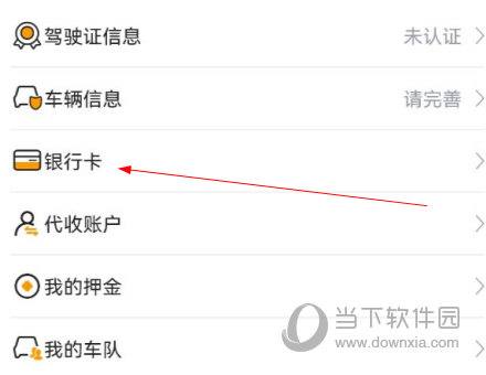 蜂羽司机版APP下载