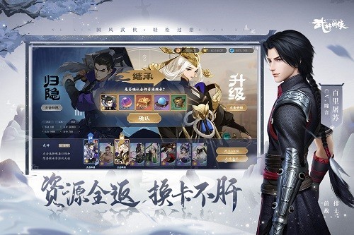 武林闲侠小米渠道服 V1.1.2019 安卓版截图2