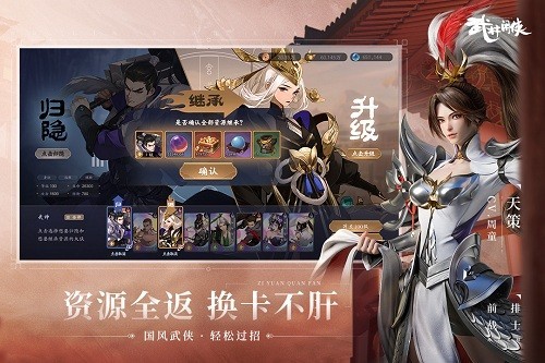 武林闲侠华为版 V1.1.2019 安卓版截图3