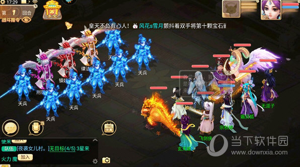 大话西游手游抖音版