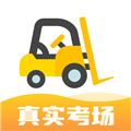 叉车考试宝典 V1.8.6 iPhone版