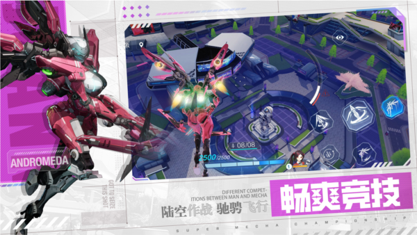机动都市阿尔法360版 V1.0.15353 安卓版截图5