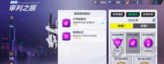 机动都市阿尔法