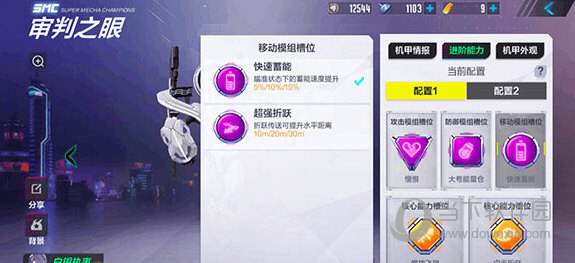 机动都市阿尔法