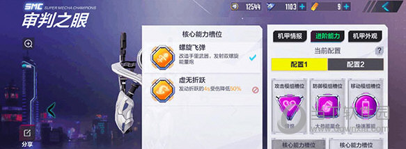 机动都市阿尔法