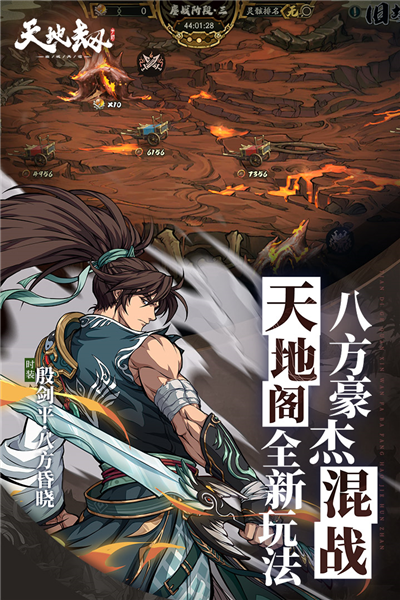 天地劫幽城再临网易版 V1.27.0 安卓版截图5