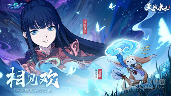 天地劫幽城再临腾讯版