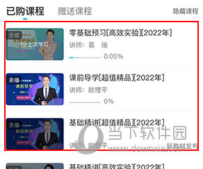 正保会计网校怎么缓存视频
