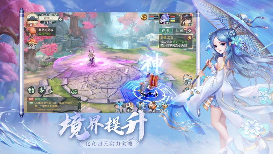 神雕侠侣2小米版 V1.41.0 安卓版截图2