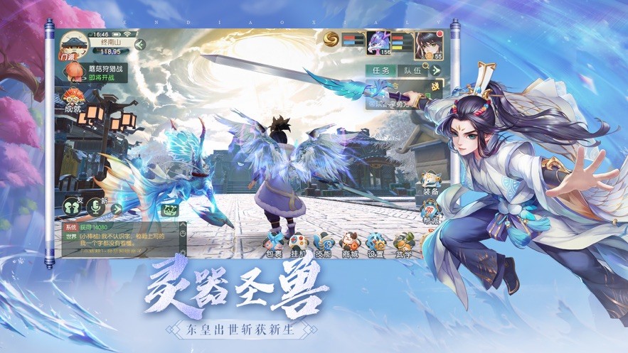 神雕侠侣2小米版 V1.41.0 安卓版截图4
