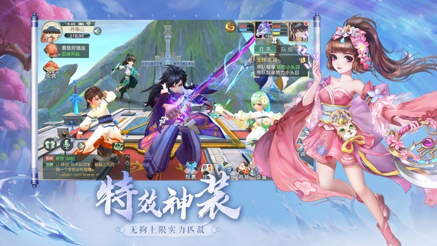 神雕侠侣2华为客户端 V1.40.0 安卓版截图5