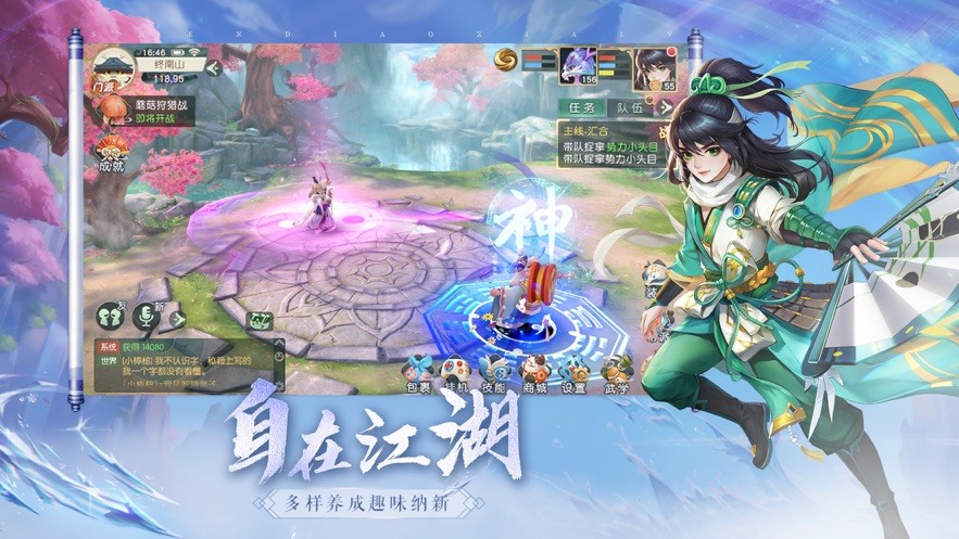 神雕侠侣2华为客户端 V1.40.0 安卓版截图1