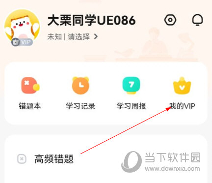 作业帮口算app免费下载