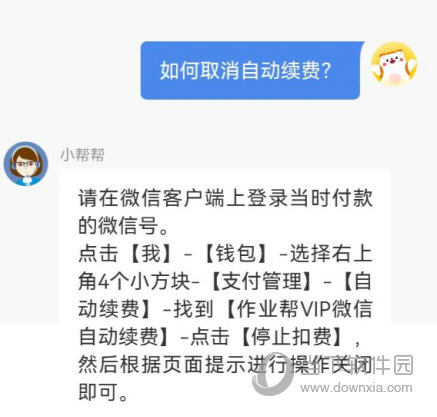 作业帮口算app免费下载