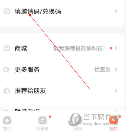 作业帮口算app免费下载