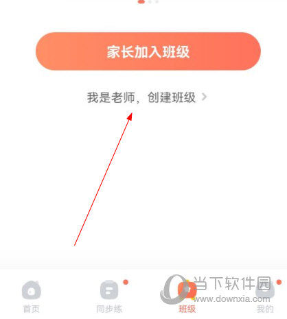 作业帮口算app免费下载