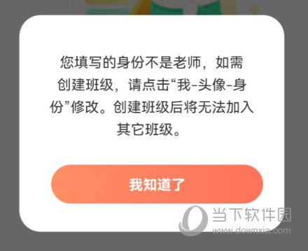 作业帮口算app免费下载