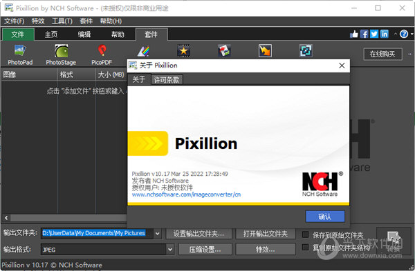 Pixillion中文版