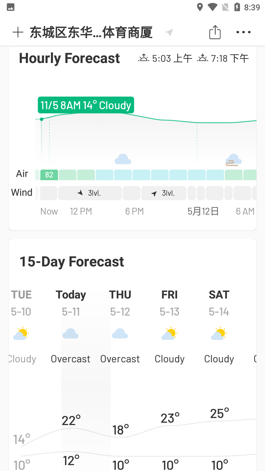 彩云天气googleplay版 V6.0.5 安卓中文版截图2