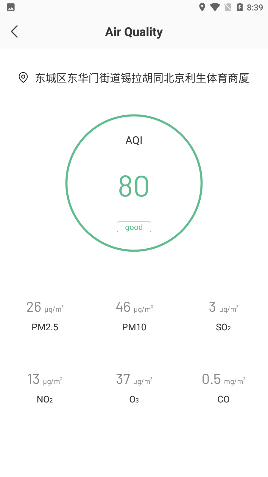 彩云天气googleplay版 V6.0.5 安卓中文版截图3