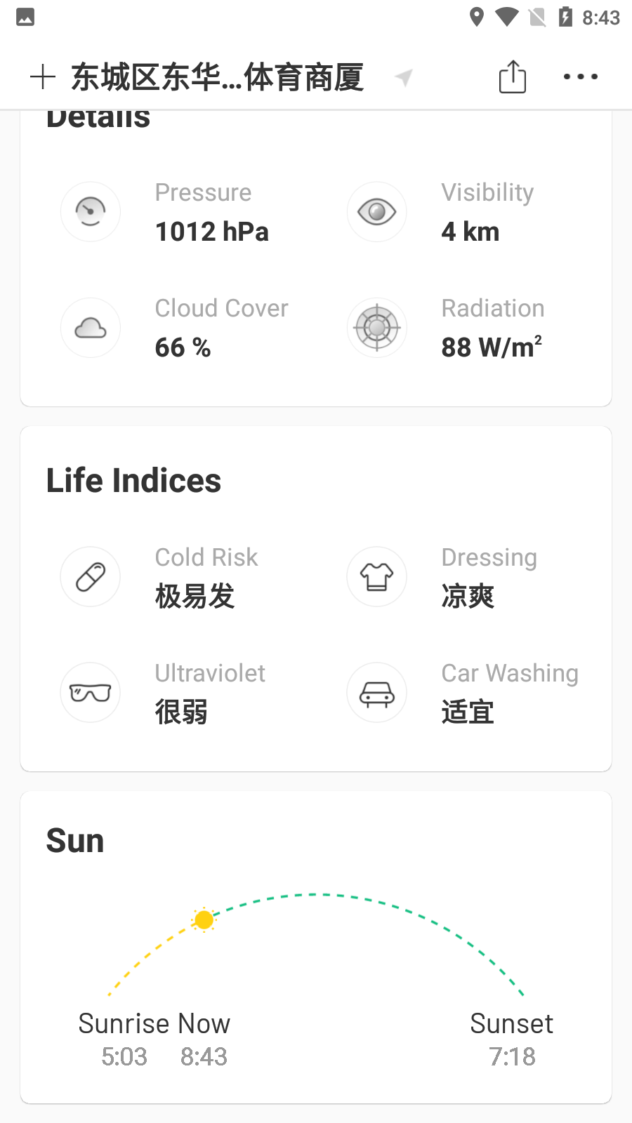 彩云天气googleplay版 V6.0.5 安卓中文版截图1